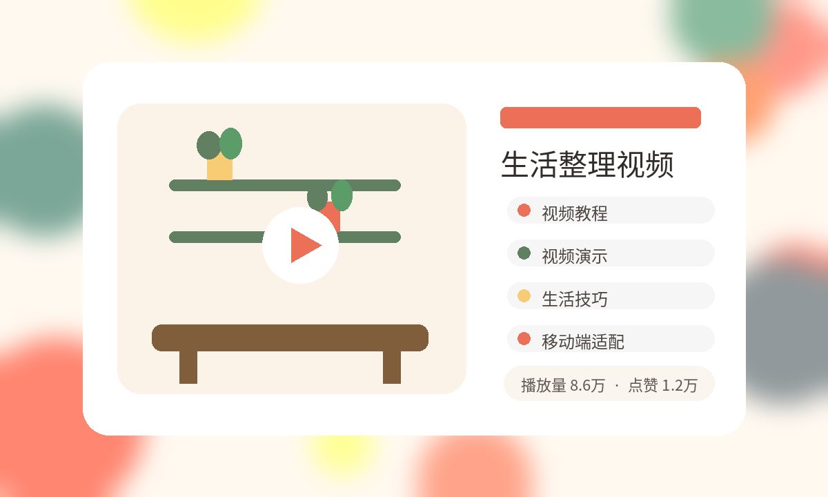 蘑菇视频生活技能视频教程封面